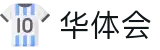 华体会中国官方平台 - 实时掌握赛事命脉